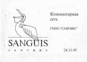 Kомпьтерная система  1995