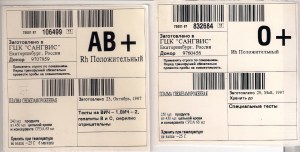 Этикетки 1997 года чуть чуть разные