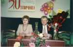 Юбилей Нижечика Ю.С. в президиуме Окульская В. зам нач. Горздрава