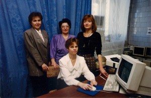 Мы в 1998